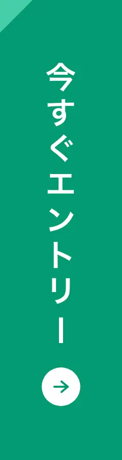 エントリーページへのリンクボタン